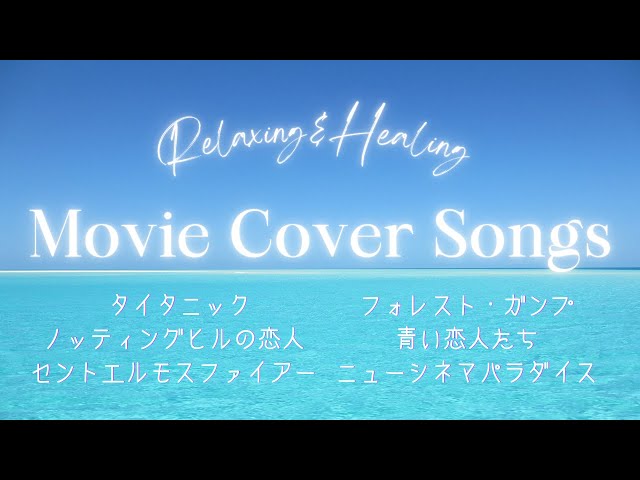 【作業用BGM】ラウンジピアニストが弾くピアノメドレー、昭和・平成の思い出編