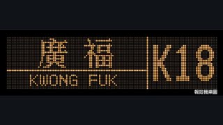 MTRB K18 Tai Po Market Station to Kwong Fuk (816 / NW2333)