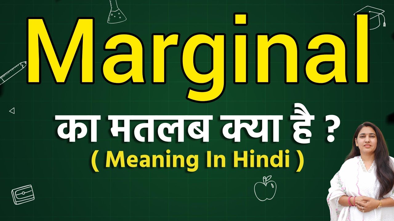 Marginal meaning in hindi | Marginal ka matlab kya hota hai | Word meaning