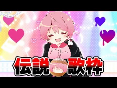 Overdose/歌枠【てるとくん】