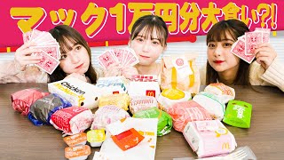 【大食い？】負けたらハンバーガー早食い！ トランプゲームで大奮闘！