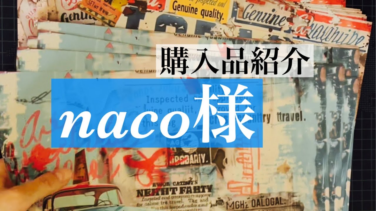 Purchased Product: Cool American Design Paper by naco - YouTube
