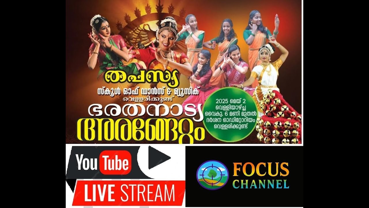 Arangettam 2025 Live | 02 May