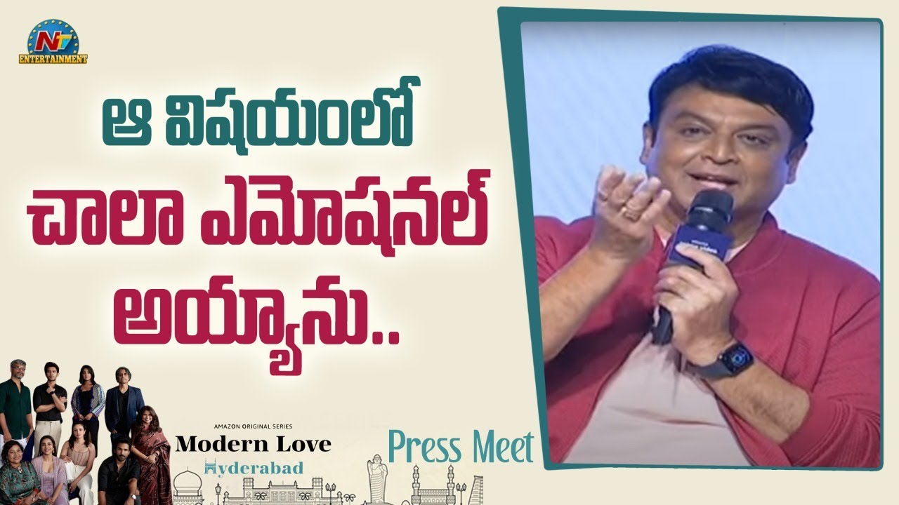 Naresh Speech At Modern Love Hyderabad Web Series Press Meet | Nithya Menen | NTV ENT