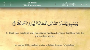 099 سوره زلزال از مشاری العفاسی (تلاوت)