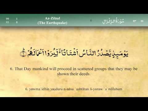 099  Surah