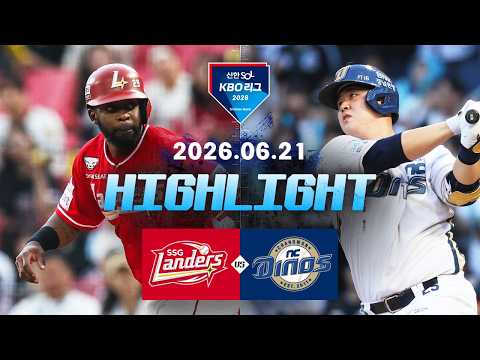 [SSG랜더스 vs NC다이노스] 6.21(일) 야구 하이라이트｜2026 KBO 리그｜KBO X TVING