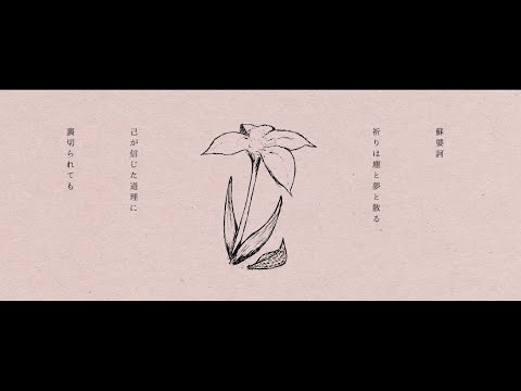 端一問目 / ANGL feat. VY1V4