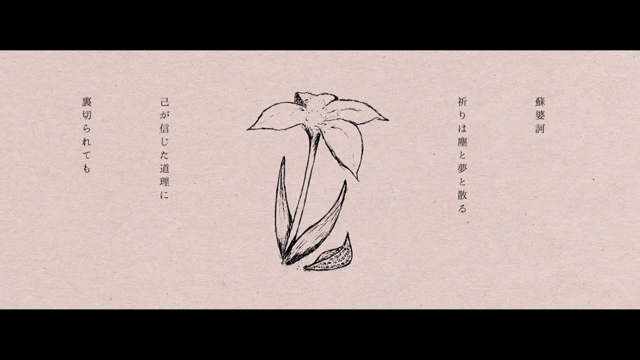 端一問目 / ANGL feat. VY1V4