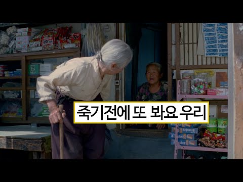 죽기 전에 또 봐 : 검정치마 - Everything (Mad Movie)