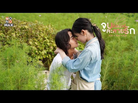 ต วอย างซ ร ส ญ ป น จ บร อนละลายร ก Kiss Kiss Kiss Melting Night Teaser พากย ไทย 