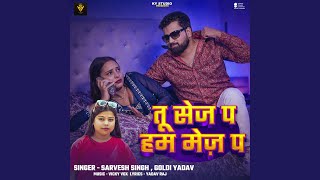 Tu Sej Pa Ham Mej Pa
Provided to YouTube by Global Music Junction
Tu Sej Pa Ham Mej Pa · Sarvesh Singh · Goldi Yadav
Tu Sej Pa Ham Mej Pa
℗ 2026 KY Studio
Author: Yadav Raj
Composer: Vicky Vox
Auto-generated by YouTube. Tu Sej Pa Ham Mej Pa