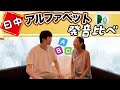 【日中夫婦】日中英語のアルファベット発音比べ