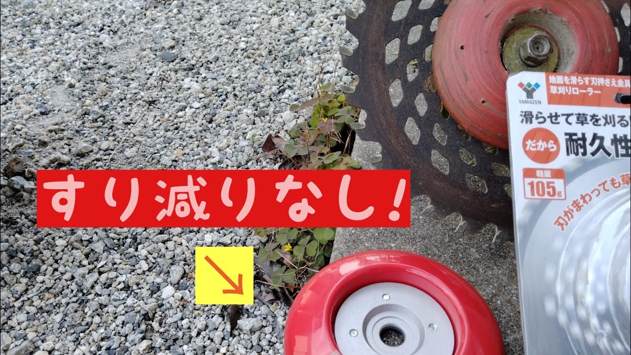 A lawnmower that surpasses the Jizz Riser!? Introducing a blade