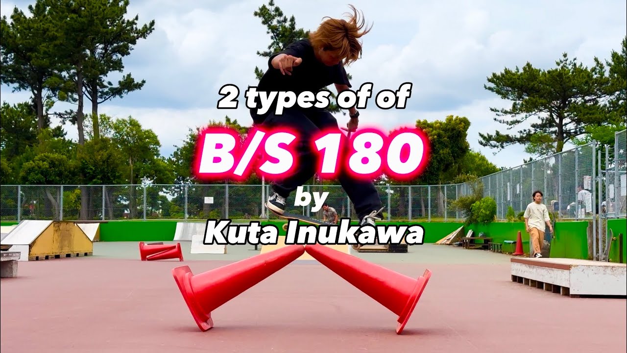 【 バックサイド 180を完全解説！ 】 2 types of B/S180 Ollie by Kuta