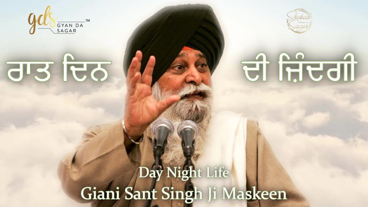 Raat Din Di Zindagi Day Night Life Giani Sant Singh Ji Maskeen Katha Full HD Gyan Da Raat Din Di Zindagi Day Night Life Giani Sant Singh Ji Maskeen Katha Full HD Gyan Da