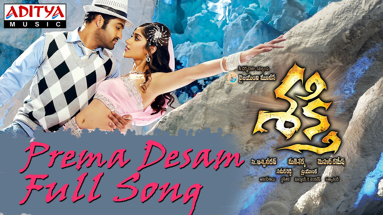 Prema Desam Full Song ll Shakti Movie ll JrNtr Iliyana