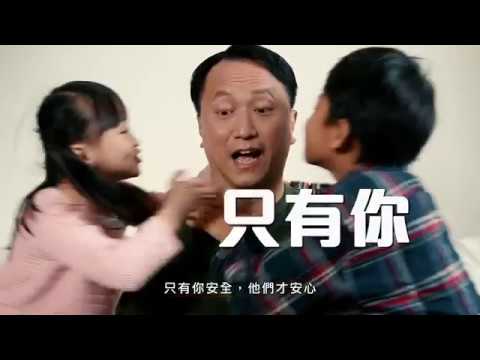 勞工處【職安健熱線】廣告：陳銳強 飾  爸爸/ 地盤工人（粵語）