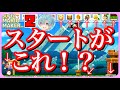 【マリメ２】コースを作るコースが衝撃的過ぎたWWW【ころん】