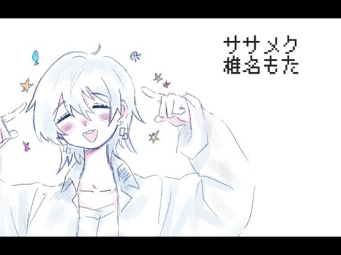 【UTAUカバー】ササメク【ハヤネ】