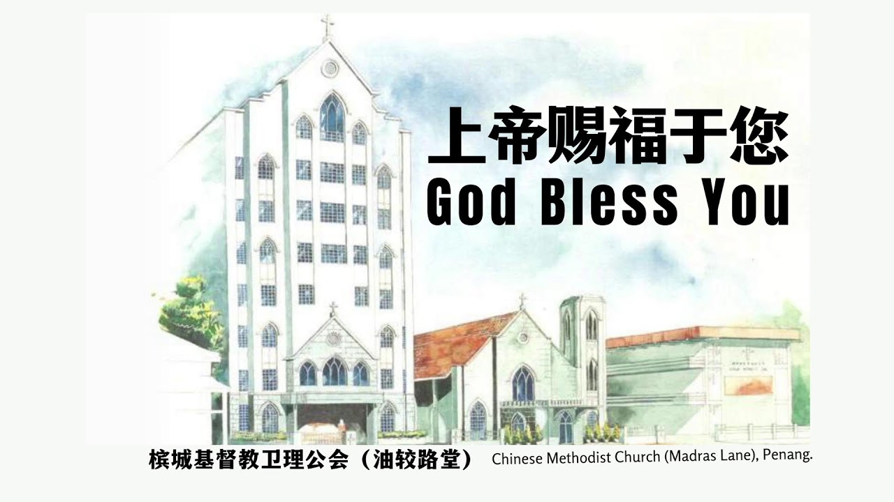 【平安，圣诞带来的财富】黄约辉牧师 |  华英语 - 2025-12-21