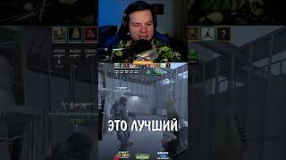 Лучший момент в жизни #shorts #cs2 #ксго #кс #скинызабаллы #csgo