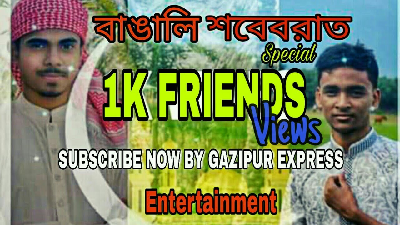 Gazipur Express__শবেবরাত স্পেশাল__Shobeborat Special