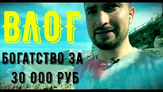 Как стать богатым. Самый простой и рабочий способ. Кирилл Гертс
