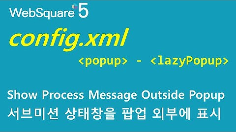config.xml - popup & lazyPopup | config.xml | WebSquare5 - Quick Guide