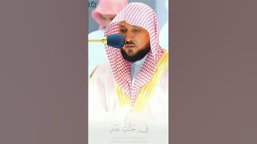 سورة التوبة ( ٧٢ ) | الشيخ ماهر المعيقلي