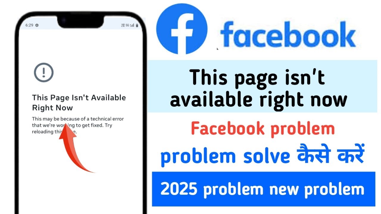 How to fix this page isn't available right now Facebook | this page isn't available right now FB