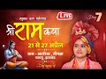 Live day 7  ram katha       devi chandrakala ji  bhakti tv  ramkatha