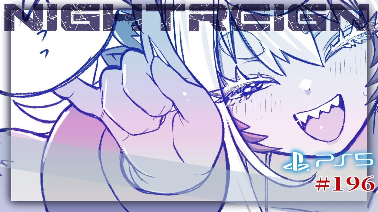 【ナイトレイン 】PS5版参加型🔵夜の味を噛みしめにいくぜ【Steam深き夜カンスト済み】