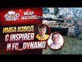 "ВЗВОД СИЛА...ПРОВЕРИМ?!" 02.01.20 / ЕДЕМ ЗАЖИГАТЬ с INSPIRER & FC_DINAMO :) #Погнали