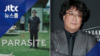 "너무 한국적인 영화라서"?…북미 뒤흔든 '기생충'