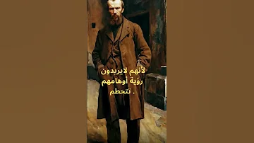 اجمل ما كتب دوستويفسكي 