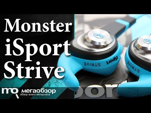 Обзор наушников Monster iSport Strive