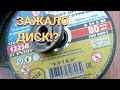 Как открутить гайку на болгарке или шлифмашинке