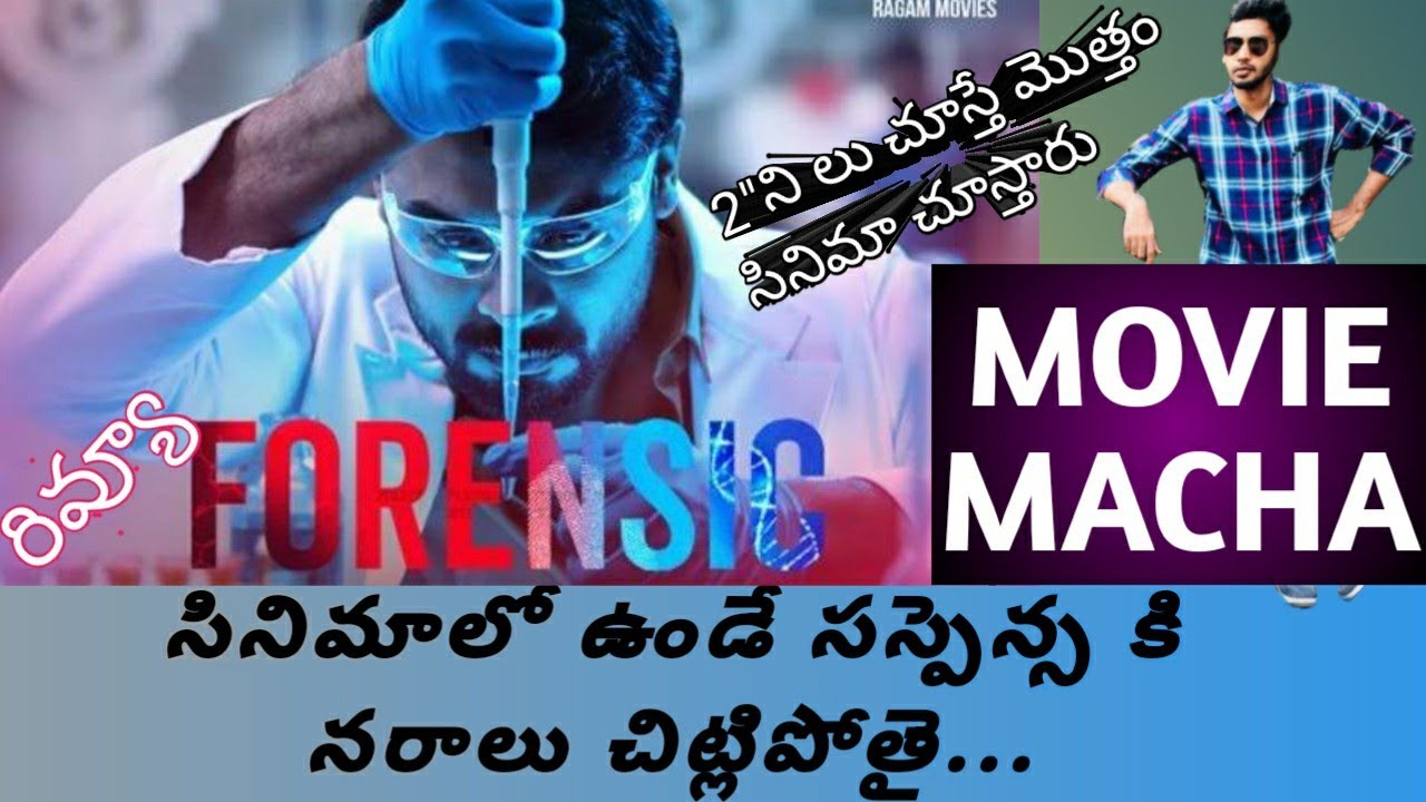 Forensic Review Telugu YouTube