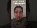 أنا إنسان متسامح أنا في نفس الوقت 