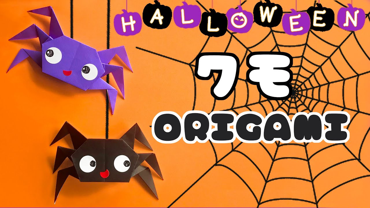 ハロウィン折り紙 １枚でクモの折り方音声解説付 Origami Spider Tutorial 10月秋の飾り Youtube