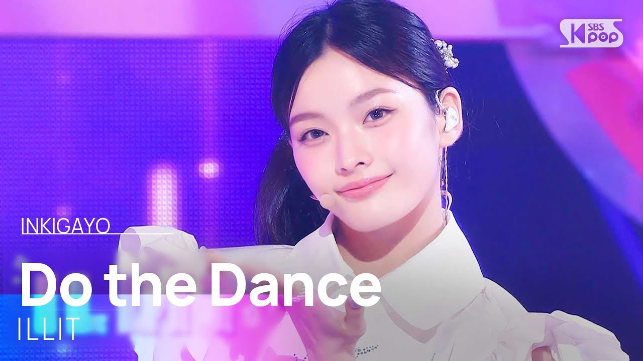 아일릿 (ILLIT) - 빌려온 고양이 (Do the Dance) | SBS 250622 방송