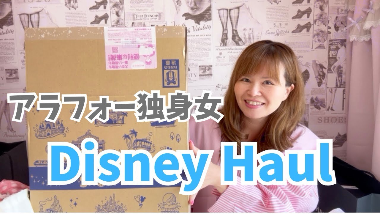 #323【Disney Sea 購入品】いくつになっても、ぬいぐるみやキーチェーンが大好きなアラフォー