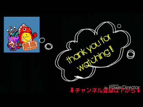 未来コネクション全良 リザルトのみ