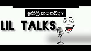 ikili kasima suwa karagatha haki sarala kramayak ඉකිලි කැසීම සුව කරගත හැකි සරල ක්‍රමයක්