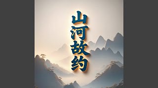 红袖添香烬