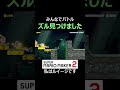 冷静にガバルートを発見しましたｗ【マリオメーカー2/マリメ2】#shorts