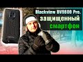 Защищённый телефон с тепловизором Blackview BV9800 Pro.