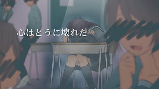 Kokoro wa Tou ni Kowareta