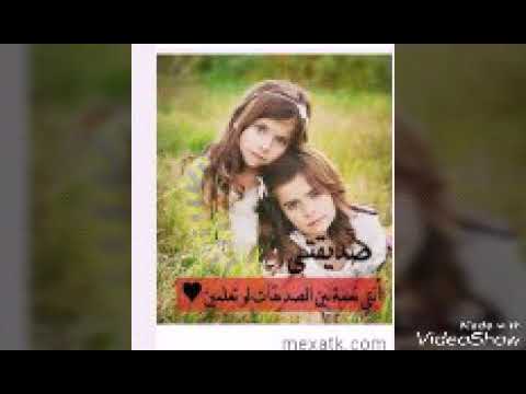 يا صاحبي يا رفيق العمر اغنية حزينة جدا